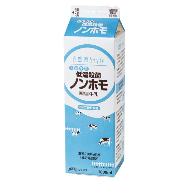 低温 殺菌 牛乳